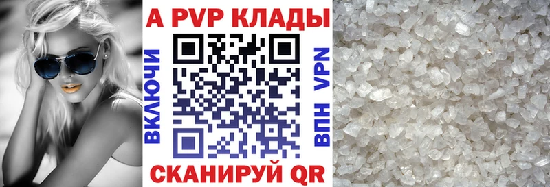 APVP мука Купить Янаул