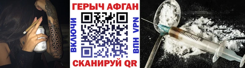 Героин афганец  Купить  Янаул 