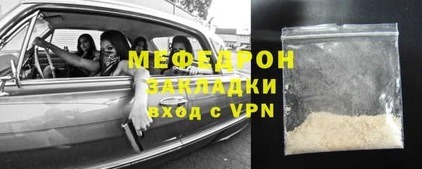 мяу мяу кристалл Богородицк