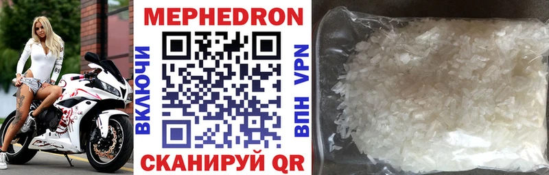 Купить закладки  Янаул  МЯУ-МЯУ mephedrone 