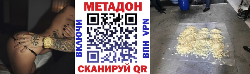 Купить Янаул Метадон кристалл